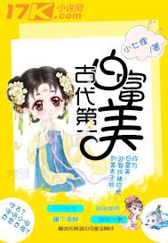 末世之生死挣扎