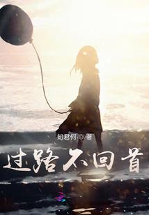 白日飞仙