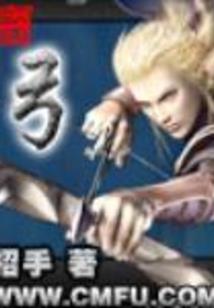 剑下有美人