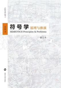 诸世之纹