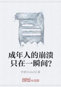 后来的故事叫我们