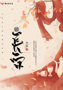 浊世清风