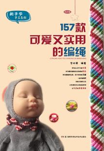 女配的征途