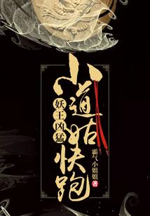 东方的超级英雄们
