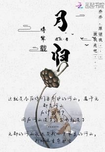镇封