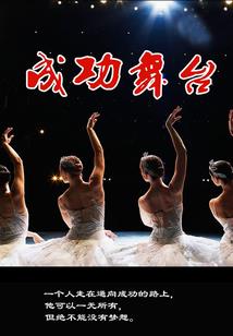 蒸汽之歌
