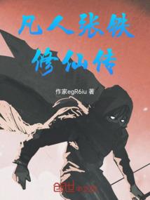 憨批的日常生活