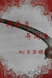 魕尊