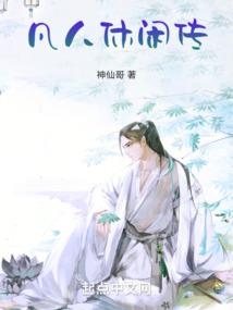 异世文娱搬运工