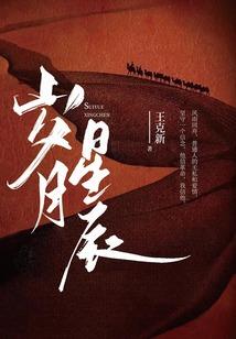 重生西班牙