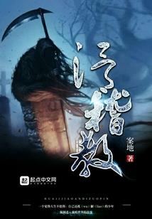 一生梦一生人