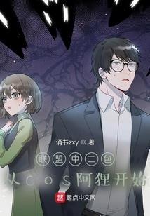 一代枭雄柳逸柔
