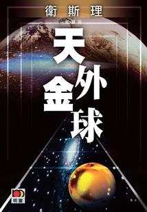 穿越之倾国之恋