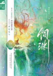 变形计：绝代双骄