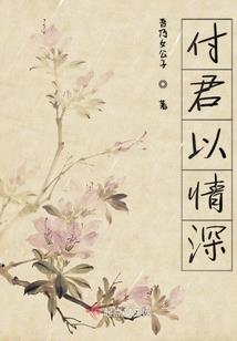 残殇绝恋