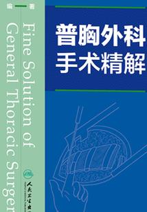 成仙念