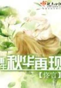 王冠之下