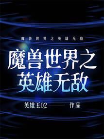 万界大游历