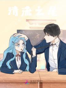 罗刹的眼泪