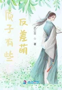 呆萌公举甜蜜爱