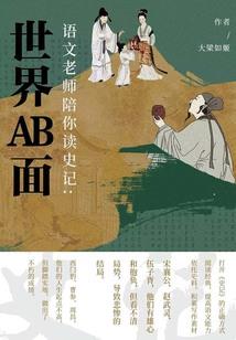 未知家族