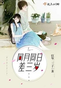 珠分星合
