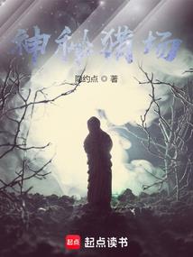 重生之内测深渊