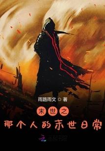 流光千年
