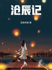 少将先生与绿手指小姐