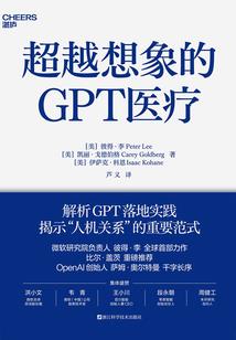 如你预言的未来
