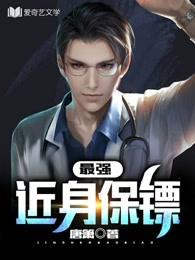 四海锋芒志