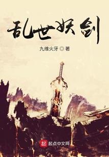 仙恋劫