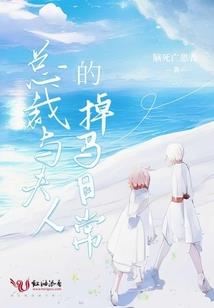 霸气少爷狂爱纯之风