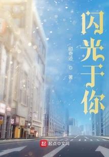 公主降落之只为寻真爱
