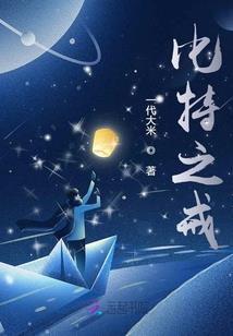 天日传说