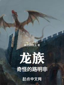 伏羲石之将军家的驱魔小姐
