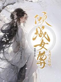 身登青云梯