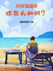 难渡千年雪