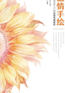娘子莫偷心