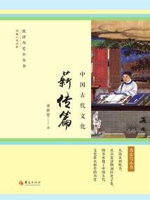 道争之世