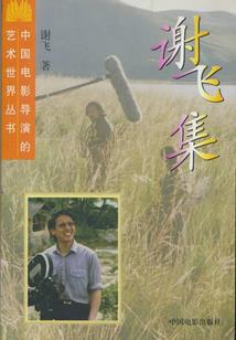 迷途惊魂