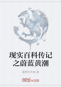 规则怪谈：开局系统？才怪