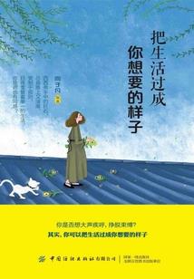 重生之全能尘世