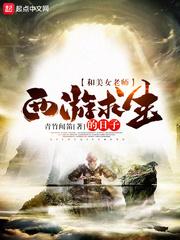 游仙行