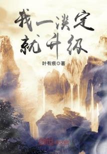 御兽：登录百万年前