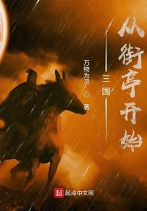 帝王侧：君臣执手陌上眠