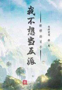 天道离仙记