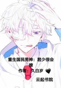 我的BOSS是只鬼