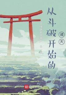 诸天苦海游