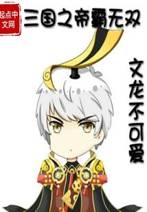 诸天降临之加点面板